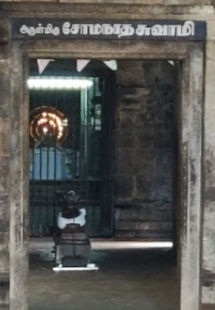 SHRI SOMANATHA SWAMY TEMPLE, NEEDUR, MAYILADUTHURAI, TAMIL NADU.
